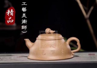 《福蘆》宜興紫砂壺本山綠泥工藝美術(shù)師手工茶壺茶具  《福蘆》宜興紫砂壺本山綠泥工藝美術(shù)師手工茶壺茶具