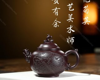 富貴有余  富貴有余