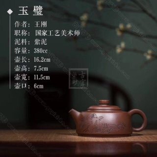 《玉壁》  《玉壁》