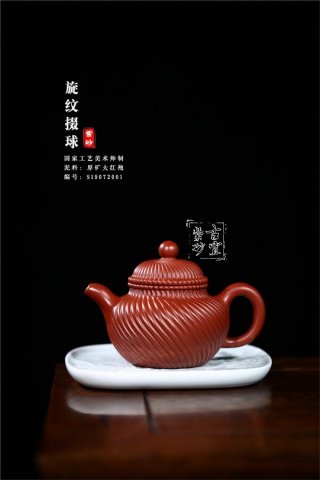 《旋紋掇球》  《旋紋掇球》