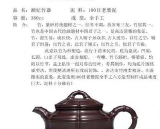 《湘妃竹器》  《湘妃竹器》