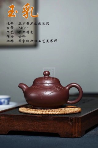 《玉乳》  《玉乳》