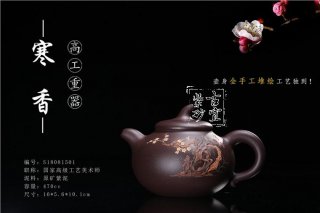 《寒香》  《寒香》