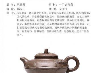 《風卷葵》  《風卷葵》