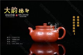 《大韻德鐘》  《大韻德鐘》