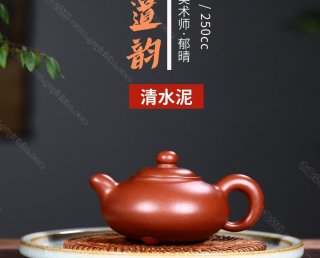 三足道韻  三足道韻