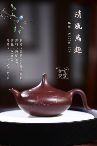 《清風鳥趣》  《清風鳥趣》