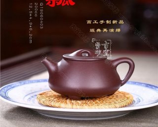 《景舟石瓢》  《景舟石瓢》