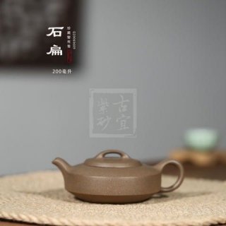 《石扁》  《石扁》