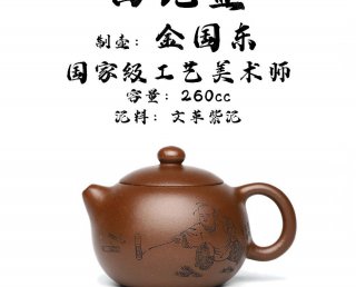 西施壺  西施壺