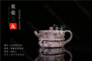 《束柴三友》  《束柴三友》