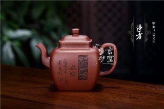 《凈方》  《凈方》