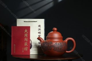 掇球壺  掇球壺