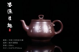 《思源雅趣》  《思源雅趣》