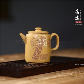 《高逸》  《高逸》