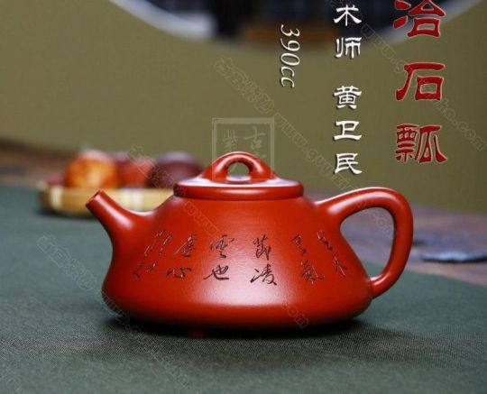 《子冶石瓢》  《子冶石瓢》