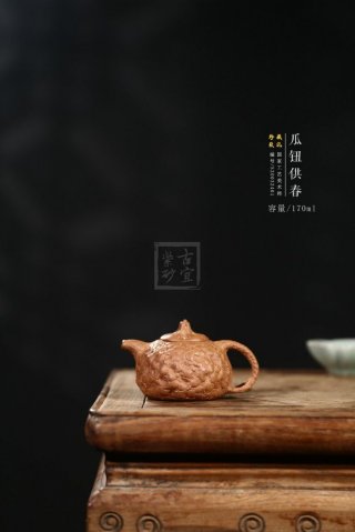 《瓜鈕供春》  《瓜鈕供春》