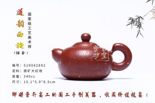 《道韻西施》  《道韻西施》