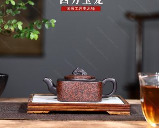 四方玉龍  四方玉龍