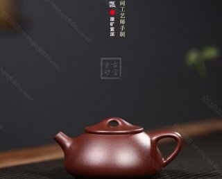 《景舟石瓢》  《景舟石瓢》