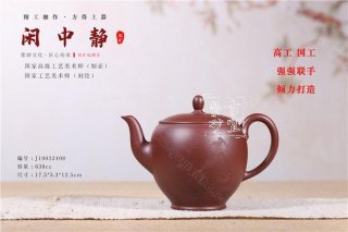 《閑中靜》  《閑中靜》