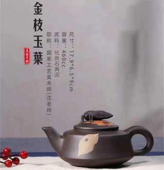 《金枝玉葉》宜興名家工藝美術(shù)師全手工石黃泥紫砂壺家用功夫茶具套裝  《金枝玉葉》宜興名家工藝美術(shù)師全手工石黃泥紫砂壺家用功夫茶具套裝
