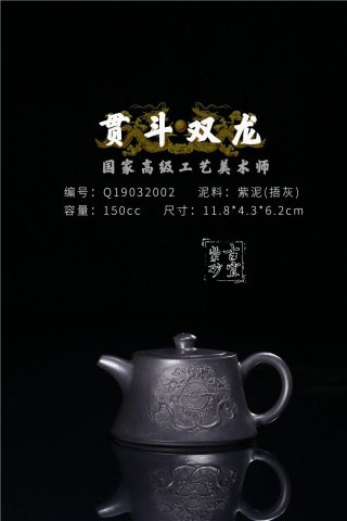 《貫斗雙龍》  《貫斗雙龍》