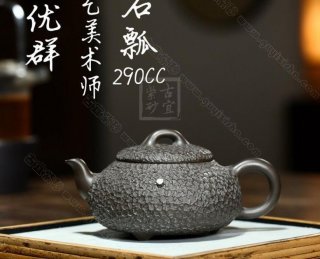 《漢棠石瓢》  《漢棠石瓢》