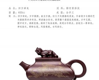 四方神龍  四方神龍