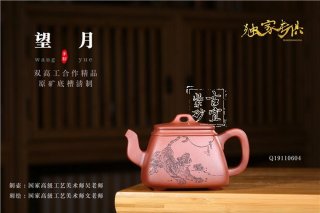 《望月》  《望月》