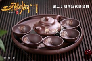 《五福臨門》  《五福臨門》