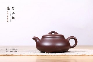 《漢棠石瓢》  《漢棠石瓢》