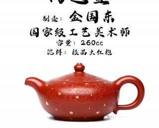 鴻運壺  鴻運壺