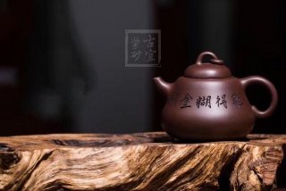 《葫蘆》宜興助理工藝美術師手工紫砂壺茶壺具紫泥葫蘆  《葫蘆》宜興助理工藝美術師手工紫砂壺茶壺具紫泥葫蘆