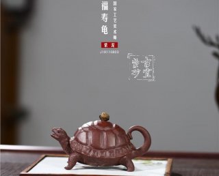 《福壽龜》  《福壽龜》