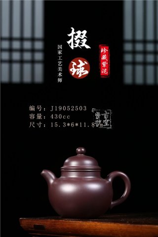 《掇球》  《掇球》