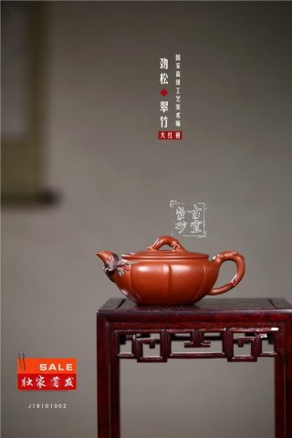 《勁松翠竹》  《勁松翠竹》