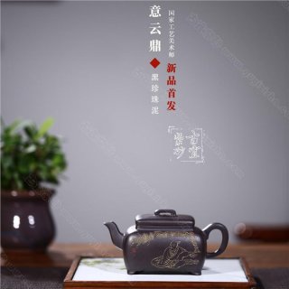 《如意云鼎》  《如意云鼎》