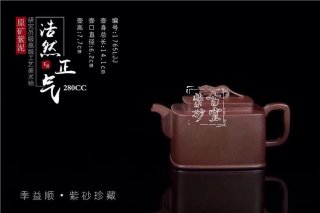 《浩然正氣》  《浩然正氣》