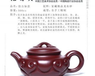 仿古如意  仿古如意