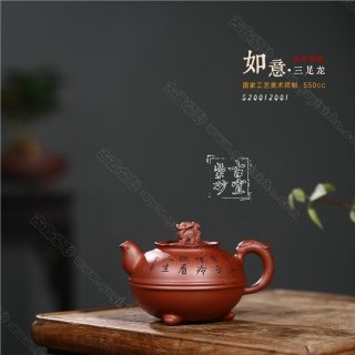 《如意三足龍》  《如意三足龍》