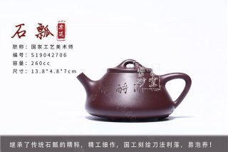 《石瓢》  《石瓢》