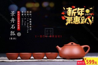 《景舟石瓢套具》  《景舟石瓢套具》