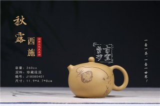 《秋露西施》  《秋露西施》