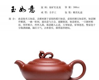 玉如意  玉如意