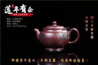 《蓮年有余》  《蓮年有余》