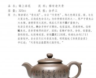 錦上添花  錦上添花