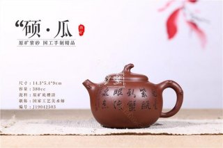 《碩瓜》  《碩瓜》