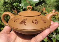 稱心如意；金葵段泥220CC