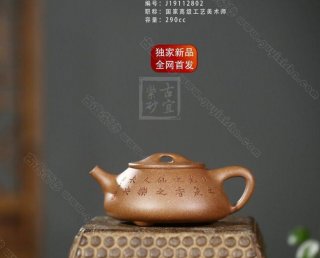 《景舟石瓢景日之光》  《景舟石瓢景日之光》